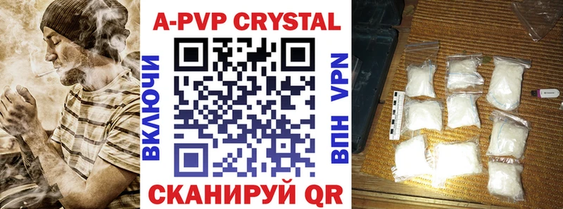 APVP СК КРИС  Алупка 