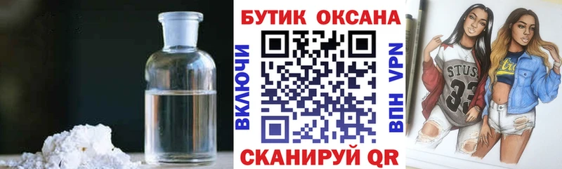 БУТИРАТ BDO Алупка
