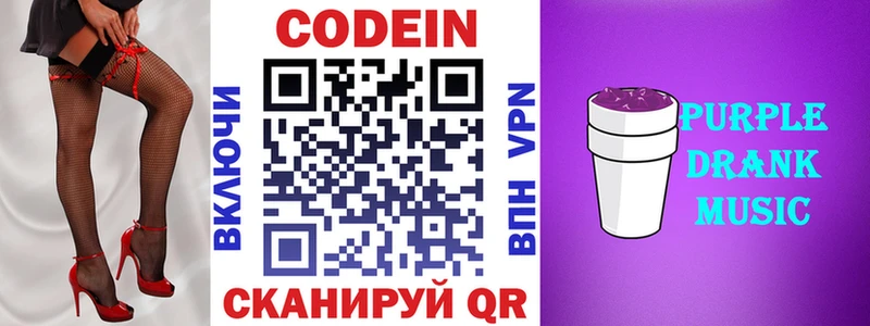 продажа наркотиков  Алупка  Кодеин напиток Lean (лин) 